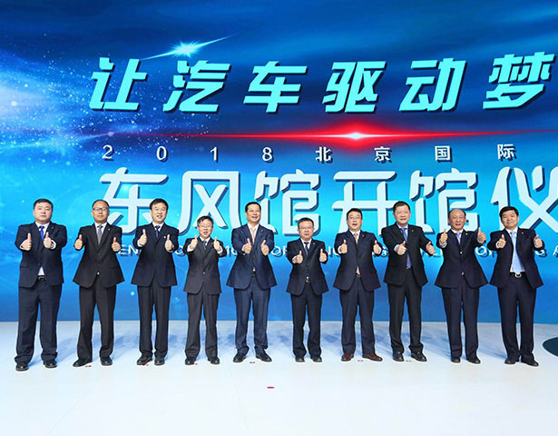 东风车展新利18平台登录入口